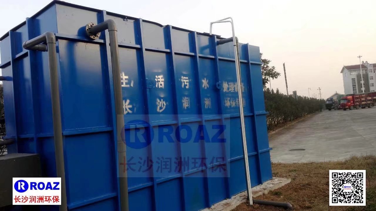 高速公路服務(wù)區(qū)300噸/天一體化MBR生活污水處理裝置投入使用！